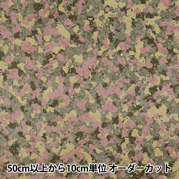 [数量从5开始] 织物 『板材织物刷 粗花呢像伪装红色x黄色AP55805-1A"