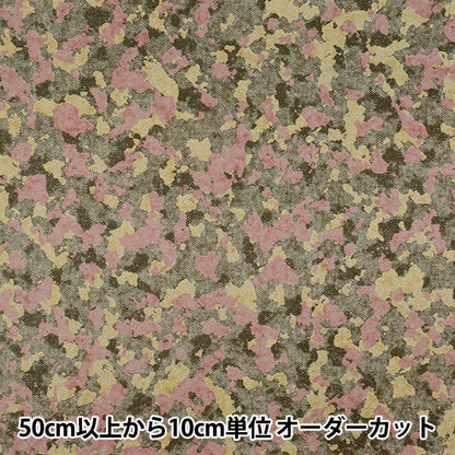 [数量从5开始] 织物 『板材织物刷 粗花呢像伪装红色x黄色AP55805-1A"