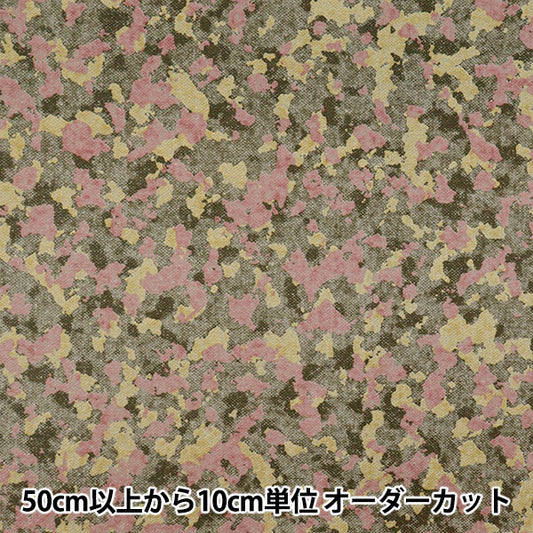 [数量从5开始] 织物 『板材织物刷 粗花呢像伪装红色x黄色AP55805-1A"