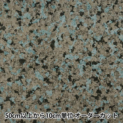 [数量从5开始] 织物 『板材织物刷 粗花呢像伪装浅蓝色x灰色AP55805-1B"