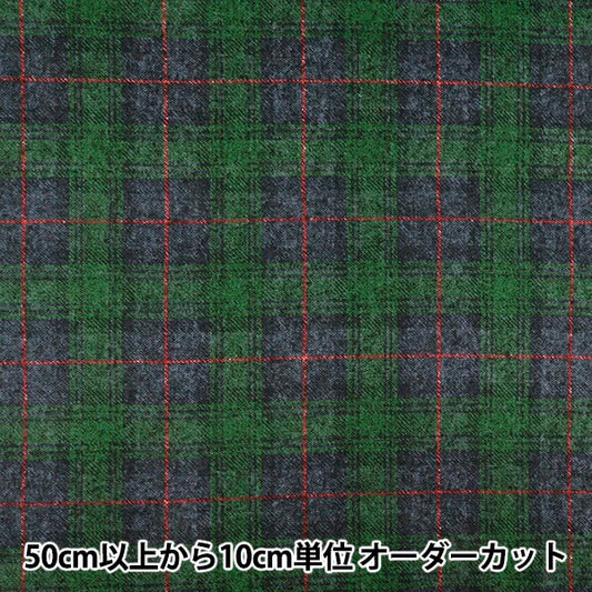 [数量从5开始] 织物 『板材织物刷 粗花呢喜欢检查绿色X海军AP55805-2D"