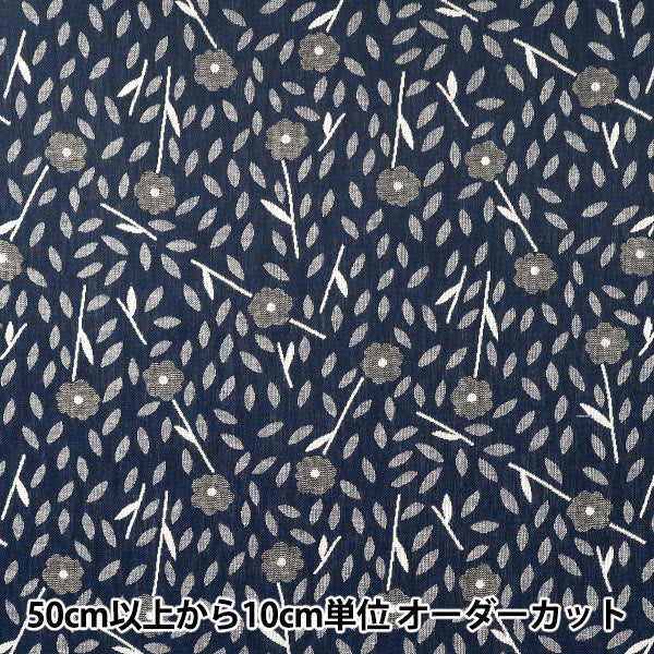 [Quantity from 5] Fabric “Uhayako cloth Banshuori double weaveJacquard Zakka Blue UP5993-B" COTTON KOBAYASHI