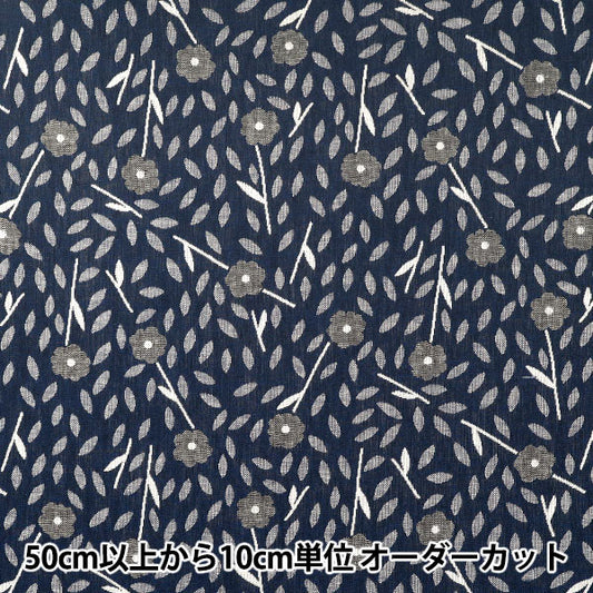 [Quantity from 5] Fabric “Uhayako cloth Banshuori double weaveJacquard Zakka Blue UP5993-B" COTTON KOBAYASHI