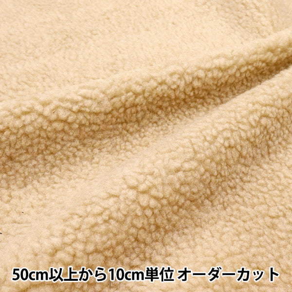 [Quantity starting from 5] Fabric "Sheep boa beige 4000-806"