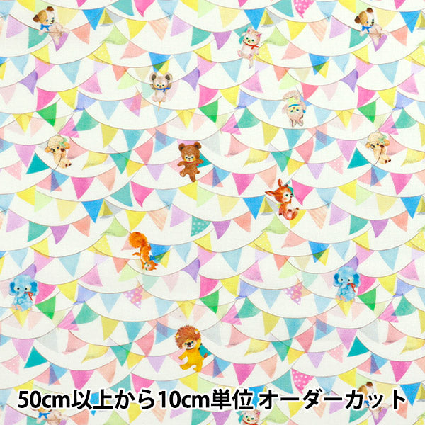 [Quantity starting from 5] Fabric "22fabric Cotton 60 Loan Digital Print Flagstar Off DP-4440-5A"
