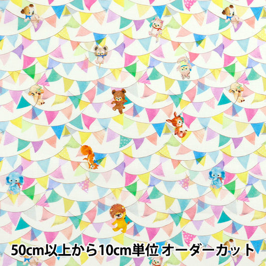 [Quantity starting from 5] Fabric "22fabric Cotton 60 Loan Digital Print Flagstar Off DP-4440-5A"
