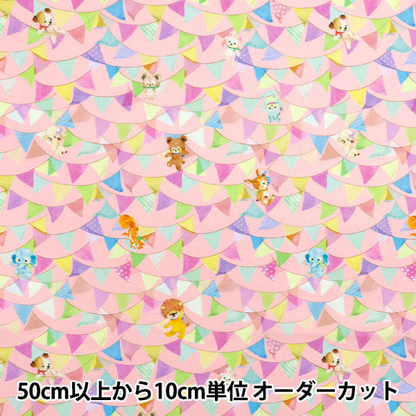[Quantity starting from 5] Fabric "22fabric Cotton 60 Loan Digital Print Flagster Pink DP-4440-5B"
