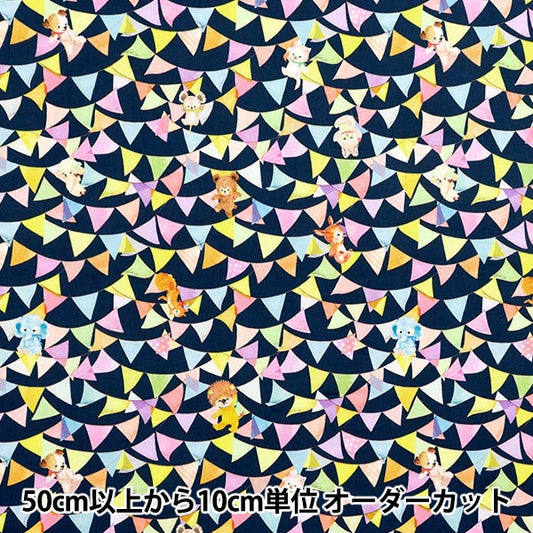 [Quantity starting from 5] Fabric "22fabric Cotton 60 Loan Digital Print Flagster Navy DP-4440-5C"