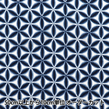 [Quantity starting from 5] Fabric "Takashima Chijimi Hemp Leaves Navy R9012-1A"