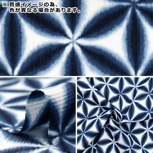 [Quantity starting from 5] Fabric "Takashima Chijimi Hemp Leaves Blue R9012-1C"