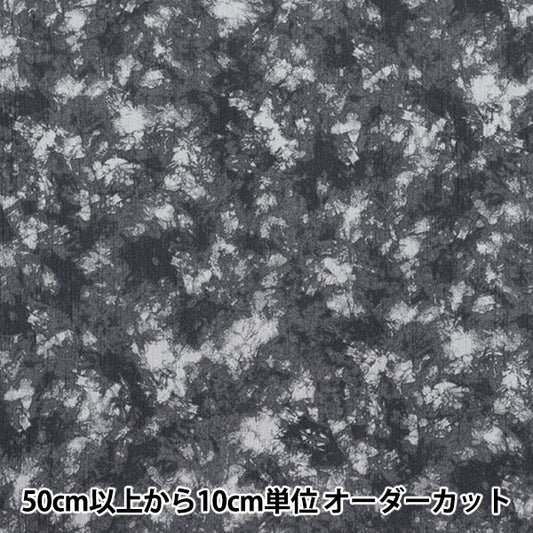 [数量从5开始] 织物 “ takashima chijimi不均匀染色的灰色R9012-3E"