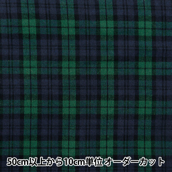 [From quantity 5] Fabric 『Fabric Wrinkle Brushed check black watch TC-CHE-1BKW"