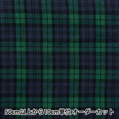 [From quantity 5] Fabric 『Fabric Wrinkle Brushed check black watch TC-CHE-1BKW"