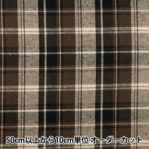 [From quantity 5] Fabric 『Fabric Wrinkle Brown check brown check TC-CHE-5BR"