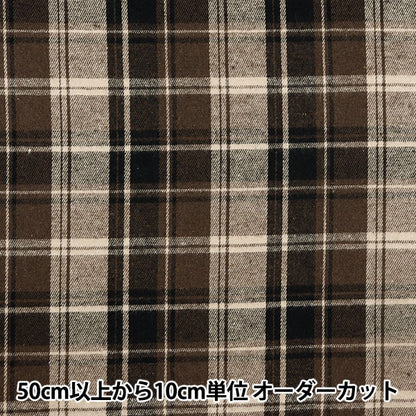 [From quantity 5] Fabric 『Fabric Wrinkle Brown check brown check TC-CHE-5BR"