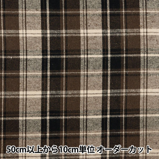[From quantity 5] Fabric 『Fabric Wrinkle Brown check brown check TC-CHE-5BR"