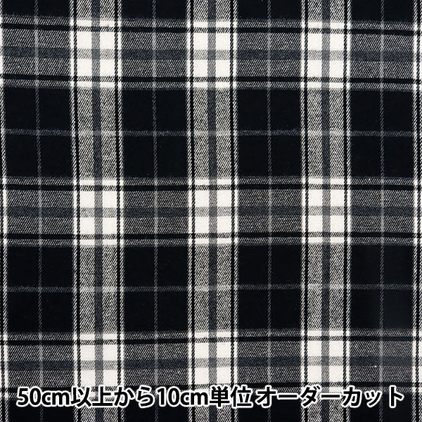 [From quantity 5] Fabric 『Fabric Wrinkle Brushed check monochrome check TC-CHE-8MO"