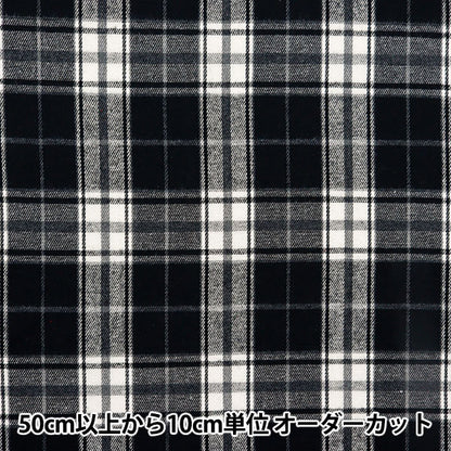 [From quantity 5] Fabric 『Fabric Wrinkle Brushed check monochrome check TC-CHE-8MO"