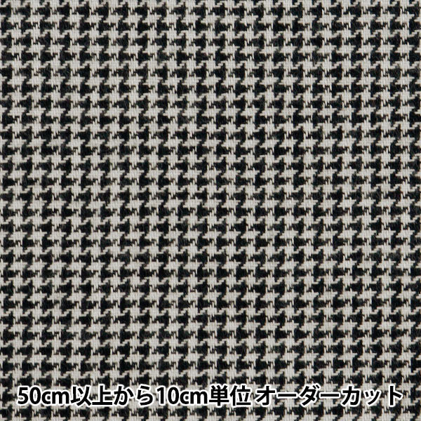 [From quantity 5] Fabric "Wool-like brushed backing check chidoro RTL-CHE-2HOB"