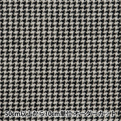 [From quantity 5] Fabric "Wool-like brushed backing check chidoro RTL-CHE-2HOB"