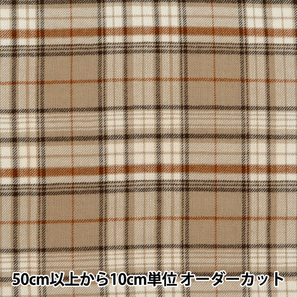 [From quantity 5] Fabric "Wool-like melting brown check check check brown RTL-CHE-7BR"
