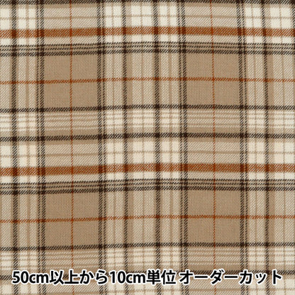 [From quantity 5] Fabric "Wool-like melting brown check check check brown RTL-CHE-7BR"