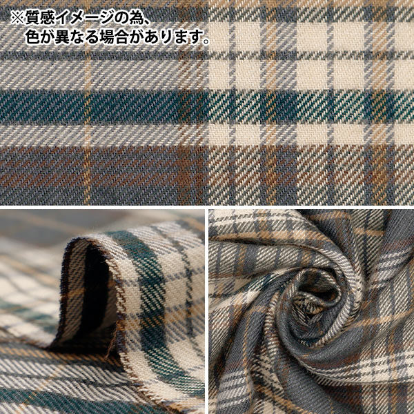 [From quantity 5] Fabric "Wool-like melting brown check check check brown RTL-CHE-7BR"