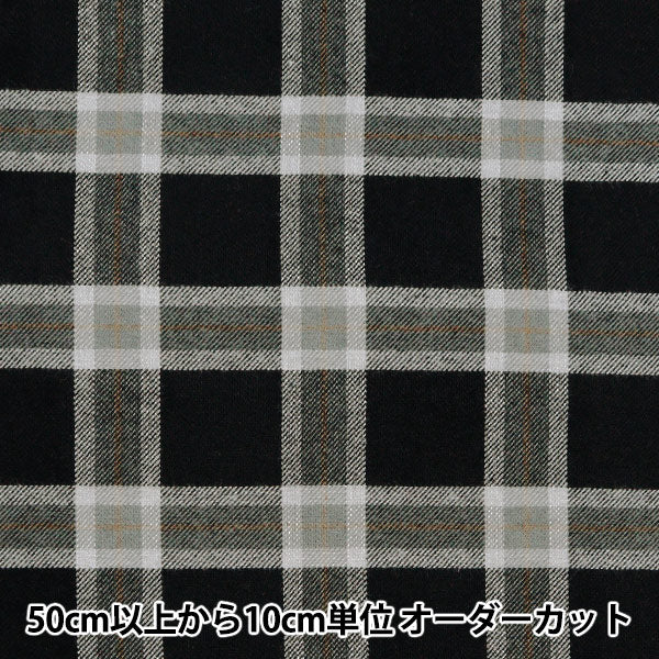 [From quantity 5] Fabric "Wear-like brushed back brush check lattice check black RTL-CHE-8BKP"