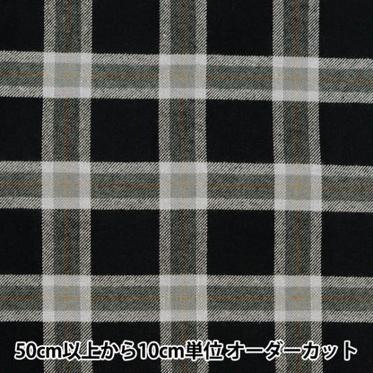 [From quantity 5] Fabric "Wear-like brushed back brush check lattice check black RTL-CHE-8BKP"