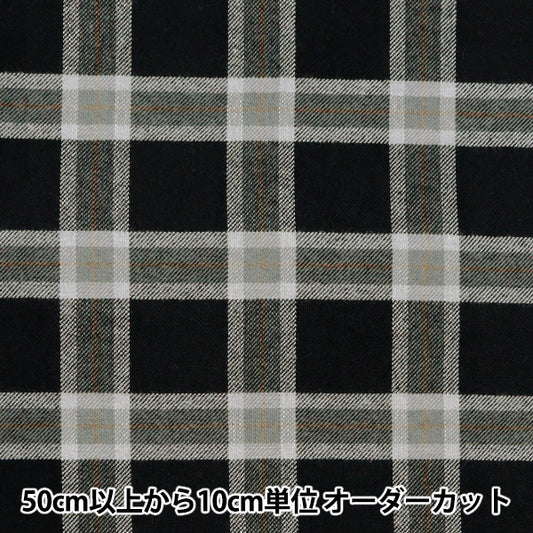 [From quantity 5] Fabric "Wear-like brushed back brush check lattice check black RTL-CHE-8BKP"