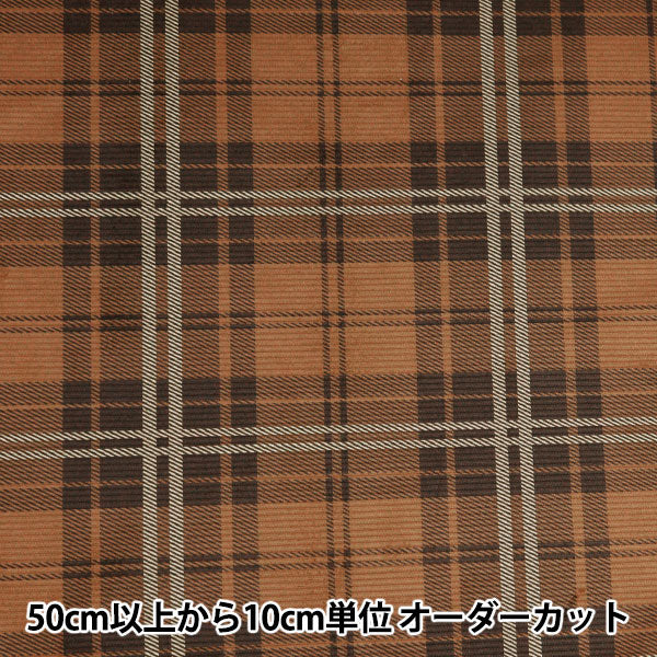 [From quantity 5] Fabric "11W Corduroy Software Processing Check Camel COR11P-CHE-CB"