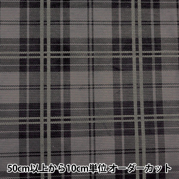 [From quantity 5] Fabric "11W Corduroy Soft Processing Check Gray COR11P-CHE-GB"