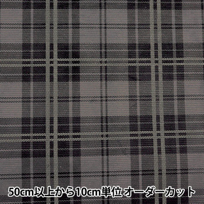 [From quantity 5] Fabric "11W Corduroy Soft Processing Check Gray COR11P-CHE-GB"