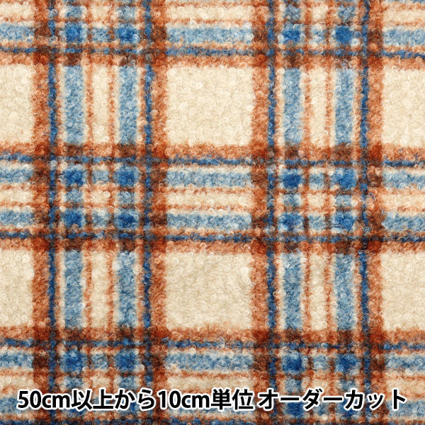 [From quantity 5] Fabric "Curly Wool Like Brown Blue Check CRWLLK-6BRBLC"
