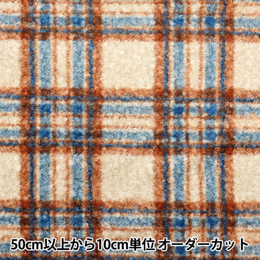 [From quantity 5] Fabric "Curly Wool Like Brown Blue Check CRWLLK-6BRBLC"