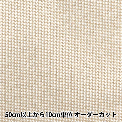 [From quantity 5] Fabric "Woollike polyester Houndstooth Sand WLLKP-FT-SA"