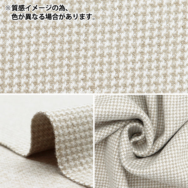 [From quantity 5] Fabric "Woollike polyester Houndstooth Sand WLLKP-FT-SA"