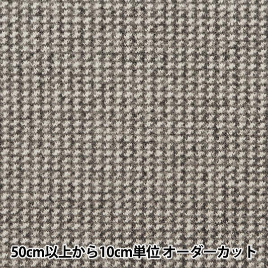 [From quantity 5] Fabric "Woollike polyester Houndstooth Charcoal WLLKP-FT-CH"