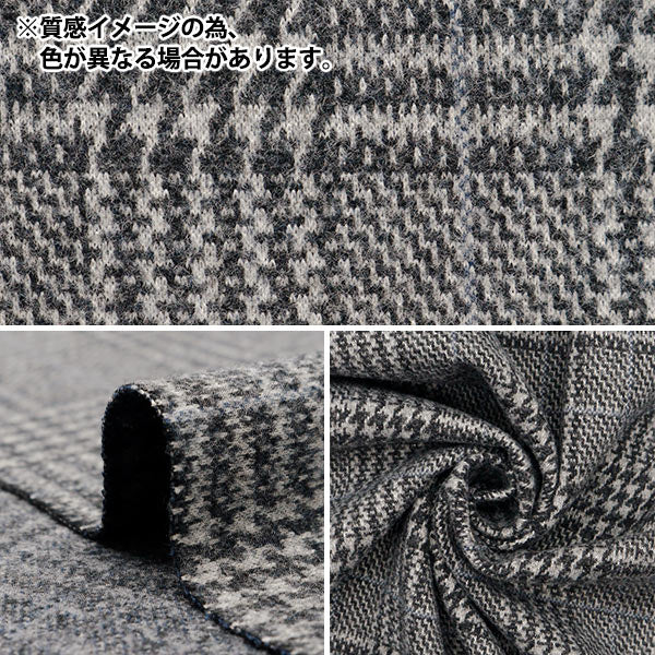 [From quantity 5] Fabric "Woollike polyester Glen Check Brown WLLKP-GC-B"