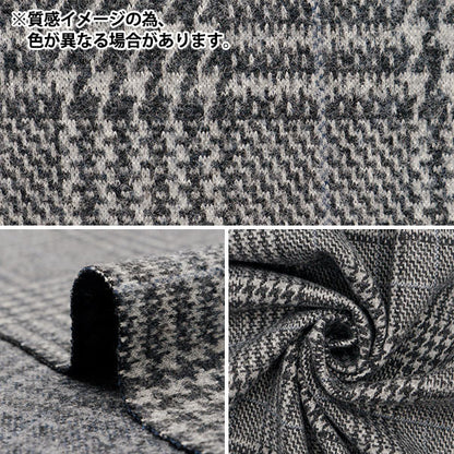 [From quantity 5] Fabric "Woollike polyester Glen Check Brown WLLKP-GC-B"