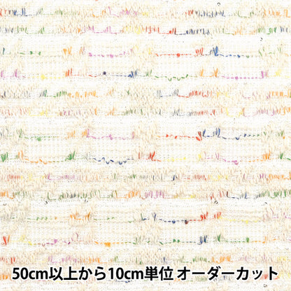 [From quantity 5] Fabric "knitTweed White ZQ2312-1" 【Yuzawayaoriginal】