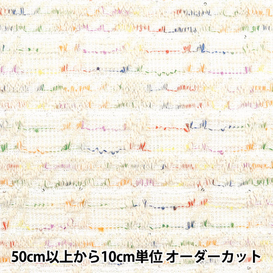 [From quantity 5] Fabric "knitTweed White ZQ2312-1" 【Yuzawayaoriginal】