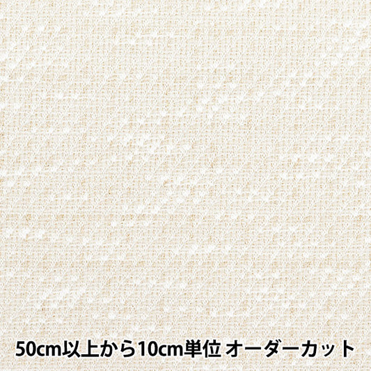 [From quantity 5] Fabric "knitTweed White ZQ2347-1" 【Yuzawayaoriginal】