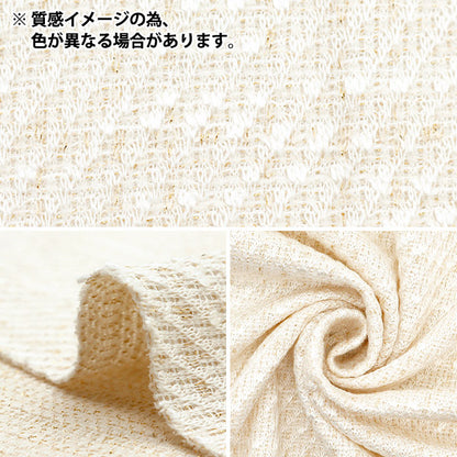 [From quantity 5] Fabric "knitTweed Colorful ZQ2347-2" 【Yuzawayaoriginal】
