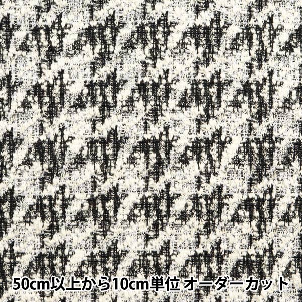 [From quantity 5] Fabric "knitTweed Black ZQ2350-3" 【Yuzawayaoriginal】