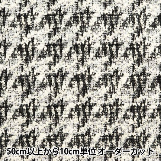 [From quantity 5] Fabric "knitTweed Black ZQ2350-3" 【Yuzawayaoriginal】