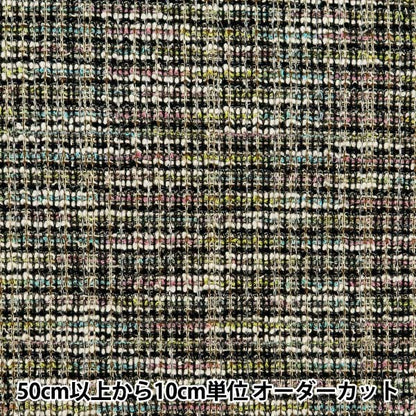 [From quantity 5] Fabric "knitTweed Black ZQ2360-2" 【Yuzawayaoriginal】