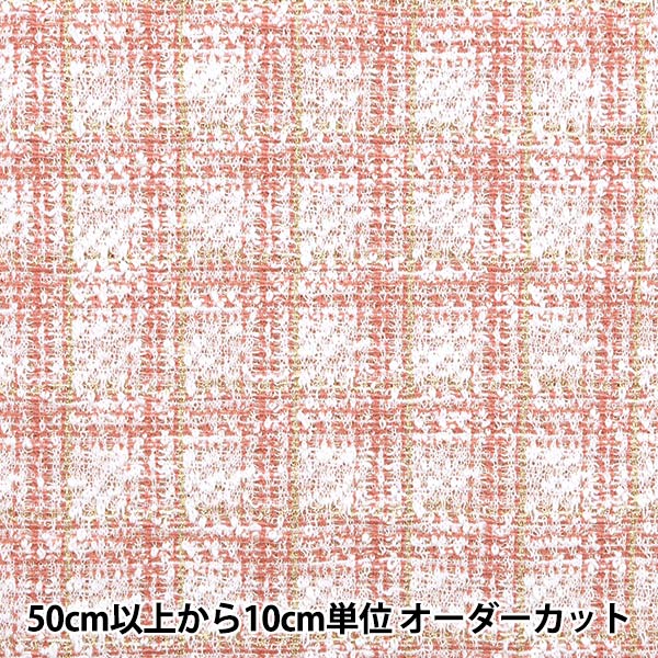 [From quantity 5] Fabric "knitTweed Pink ZQ2369-1" 【Yuzawayaoriginal】