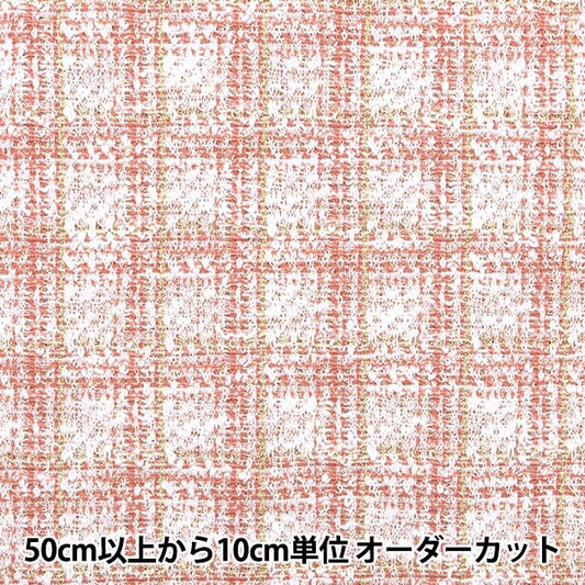 [From quantity 5] Fabric "knitTweed Pink ZQ2369-1" 【Yuzawayaoriginal】
