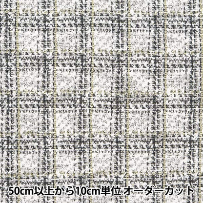 [From quantity 5] Fabric "knitTweed Gray ZQ2369-3" 【Yuzawayaoriginal】
